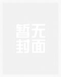 穿书在狗血文里当炮灰