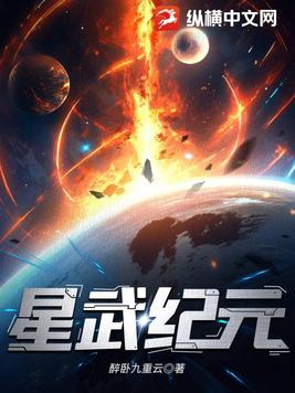 星武纪元猪不三顶点