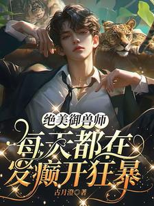神级选择