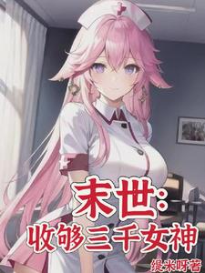 末世从吞噬开始